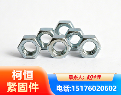 东莞螺母