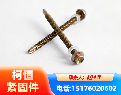 东莞六角钻尾丝