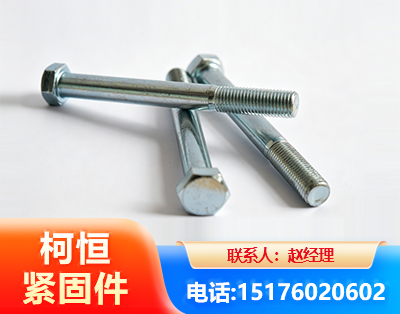 东莞螺栓