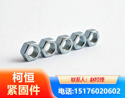 东莞螺母